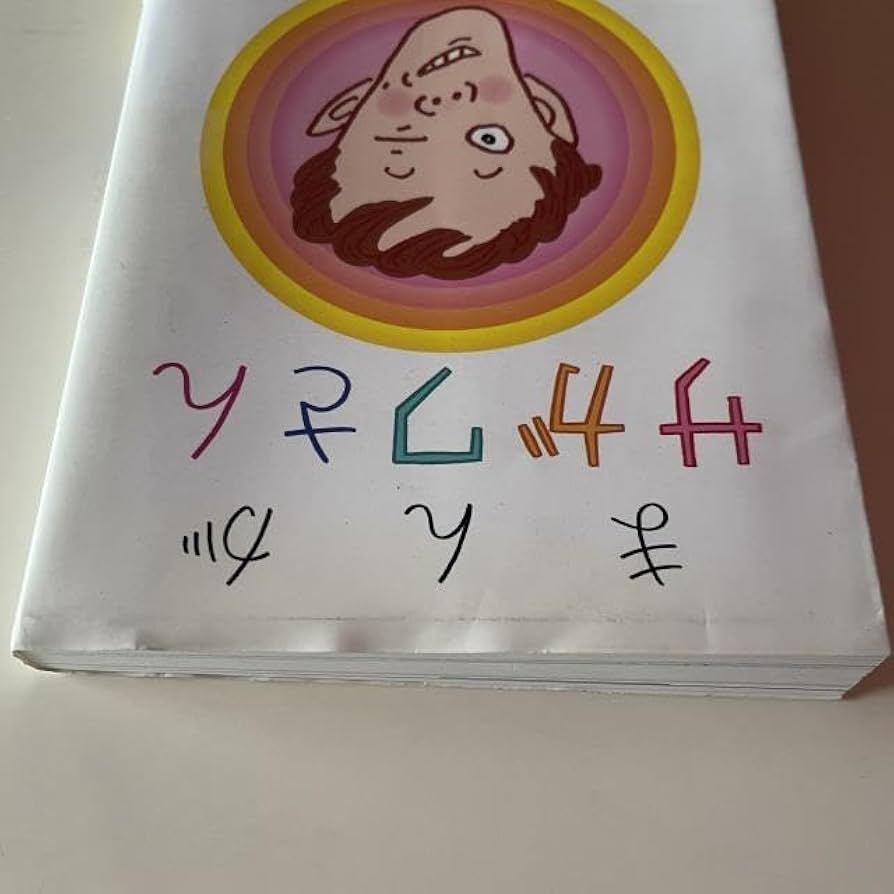 【新品・未読品】まんがサガワさん【値下げ不可】 新品・未読品】まんがサガワさん【処分•値下げ不可】の通販 by